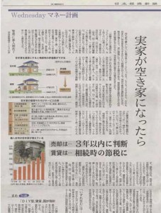 2014年7月2日（水）日本経済新聞(アイキャッチ用)
