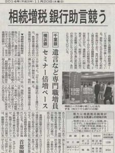2014年11月20日（木）の日本経済新聞　朝刊39面(アイキャッチ用)