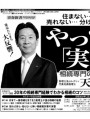 2015年4月14日（火）日本経済新聞　朝刊3面に書籍広告(アイキャッチ用)