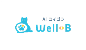 デジタル遺言アプリ「AIユイゴンWell-B」