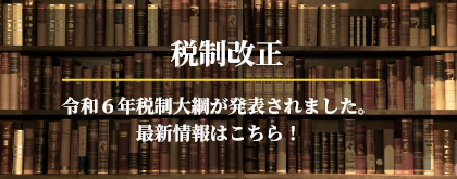 専門税理士の相続税務 そこが知りたかった現場のノウハウ 専門税理士の相続税務 そこが知りたかった現場のノウハウ | 風岡