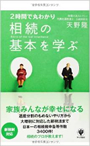 税理士法人レガシィ・ 代表社員税理士　天野隆