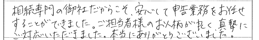 お手紙画像