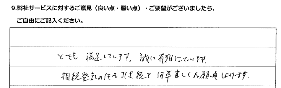 お手紙画像