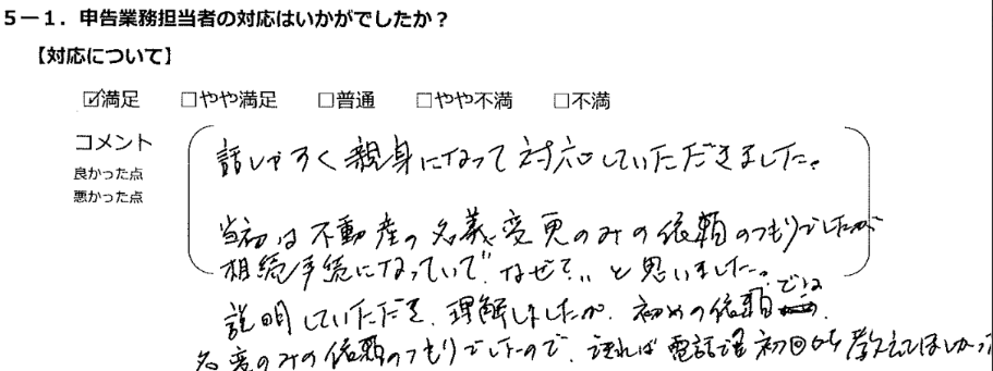 お手紙画像