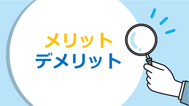 病院M&Aの各スキームにおけるメリット・デメリット