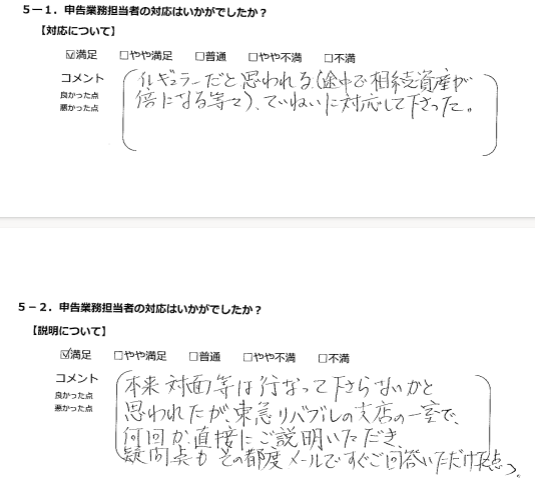 お手紙画像