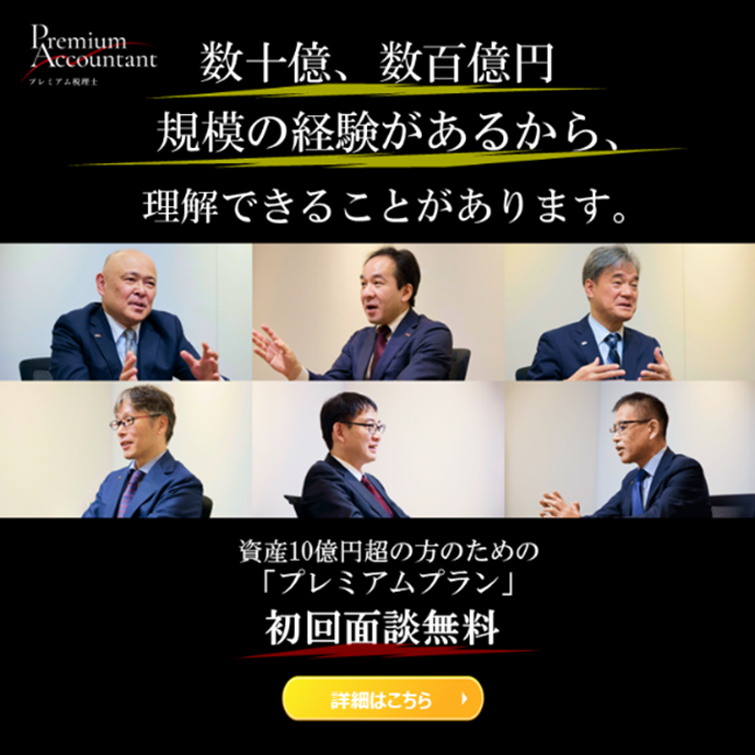 遺産相続を相談する場合の税理士の選び方