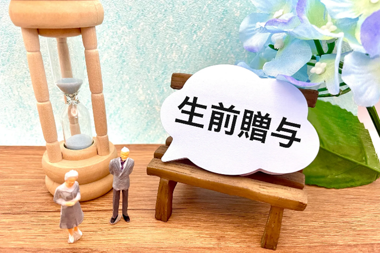 生前贈与の相談先の役割と特徴