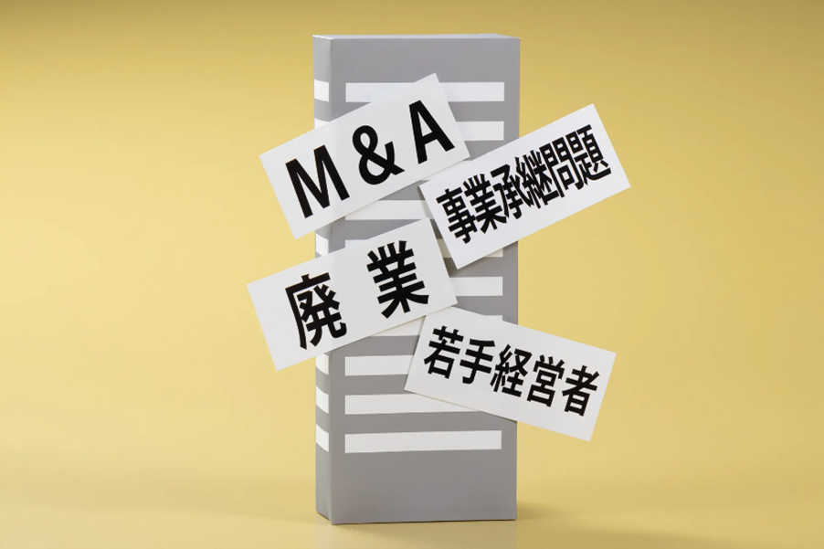 自社株（非上場株式）の評価方法とは