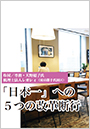 ファイブスター(2021年1月号)