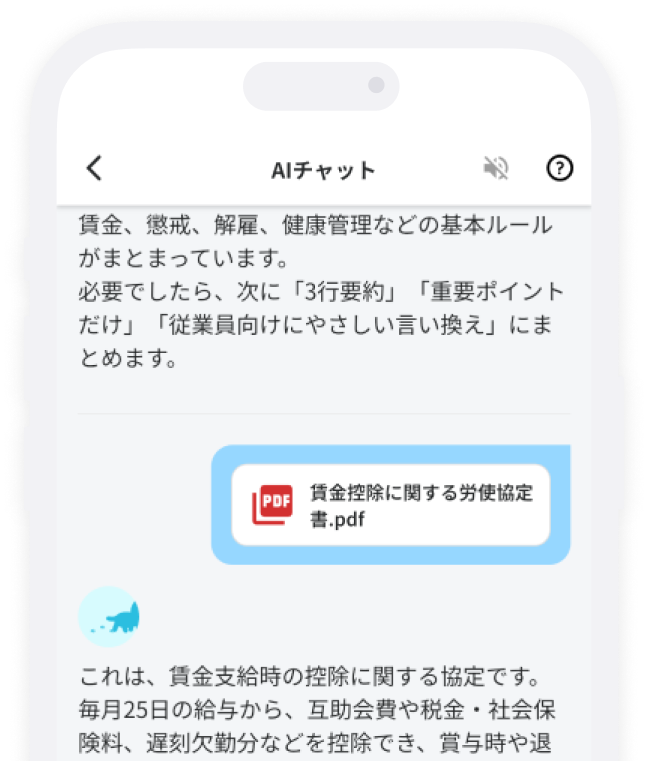 PDFを添付して相談の画像