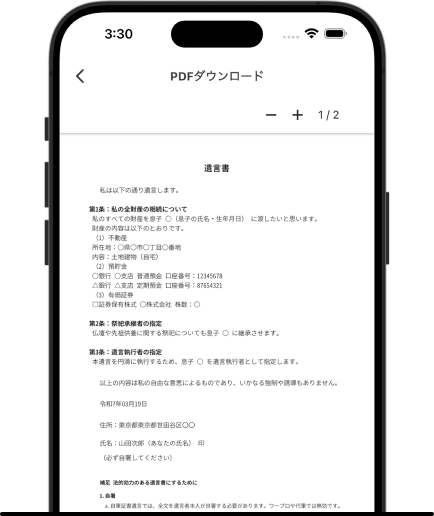 PDFダウンロード画面