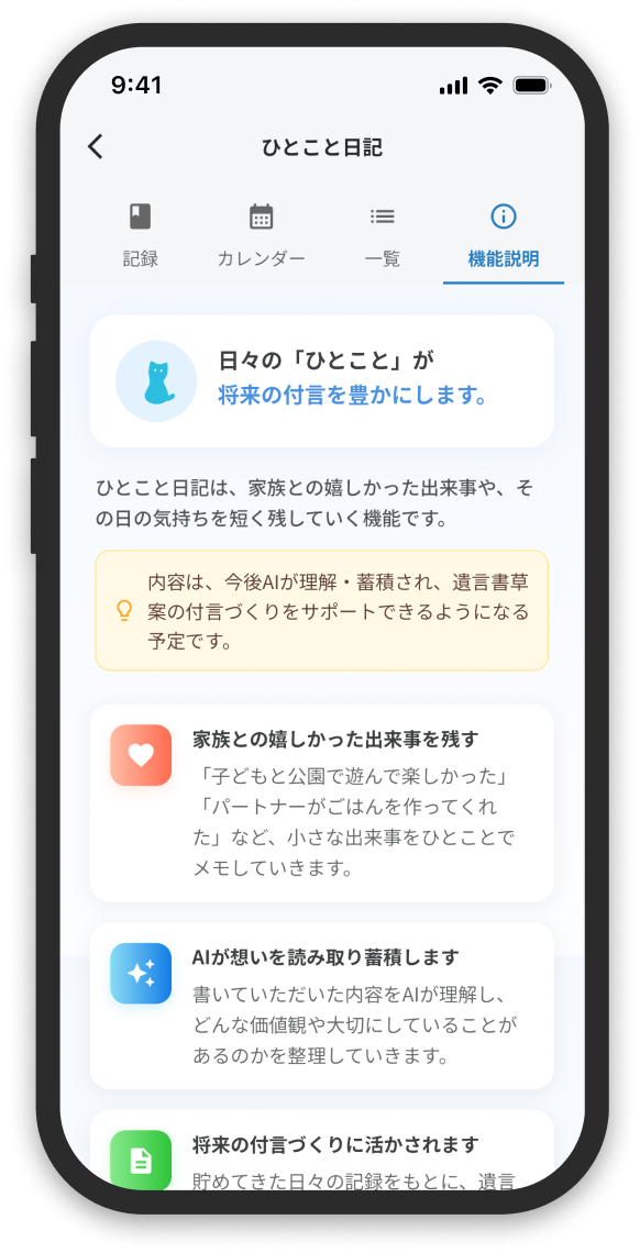 ひとこと日記の画像