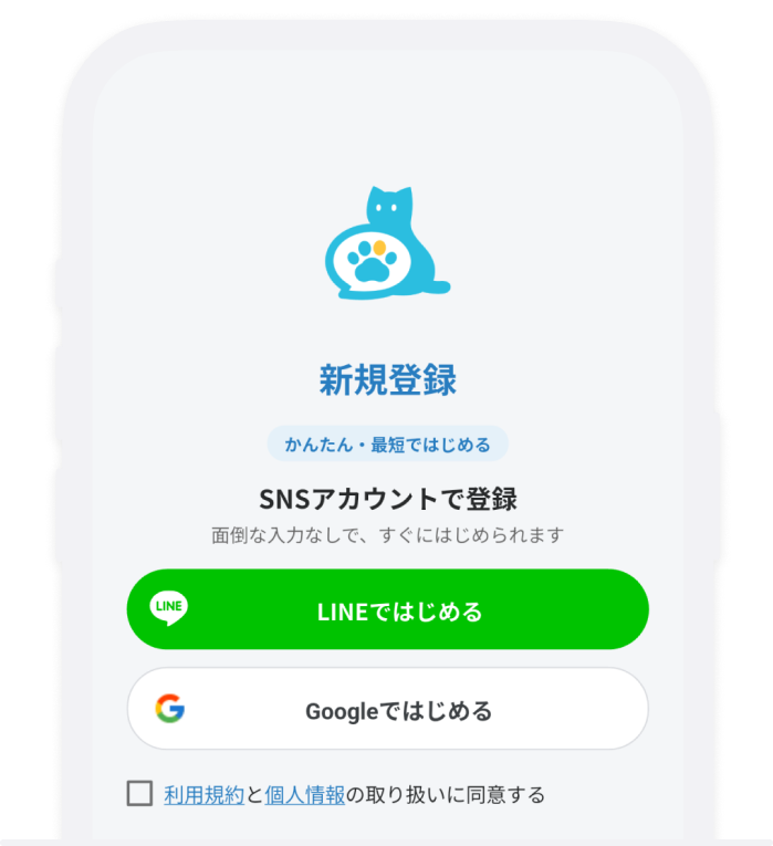 会員登録画面の画像