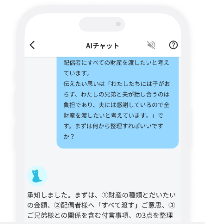 チャット画面の画像