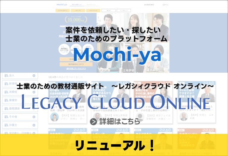 レガシィクラウドオンラインの画像
