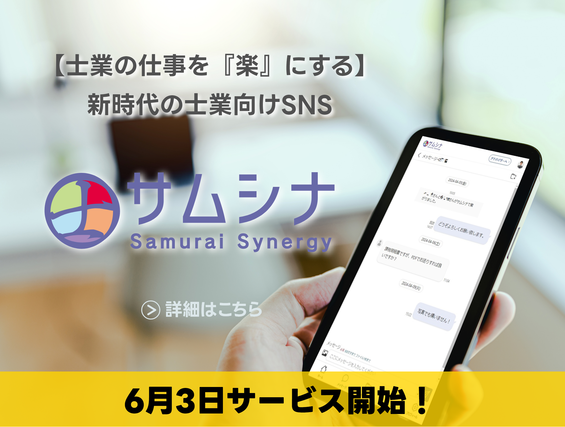 サムシナの画像