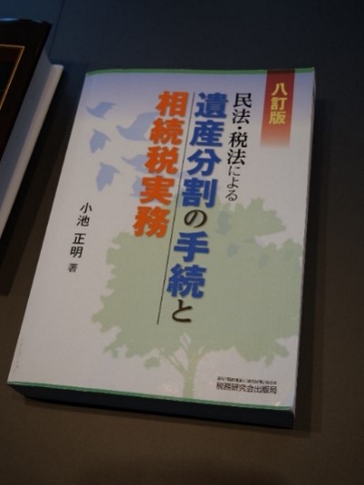 【相続専門のプロがおすすめ】税理士のための「相続・事業承継」の本３選