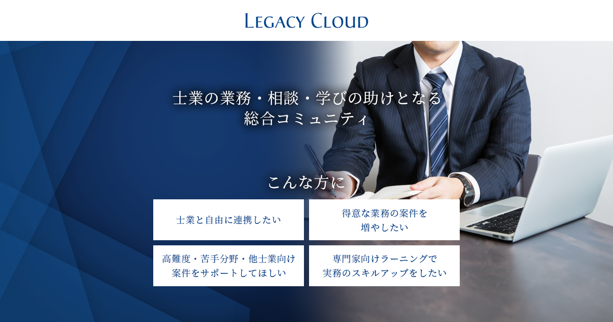 現役税理士が選ぶ】おすすめ実務本「相続業務 基本編」 | レガシィ
