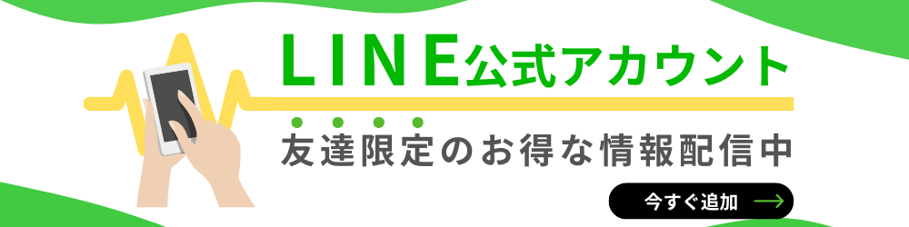LINE公式アカウントバナー
